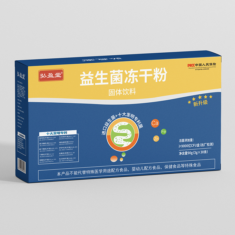 益生菌冻干粉（专利升级款）.jpg