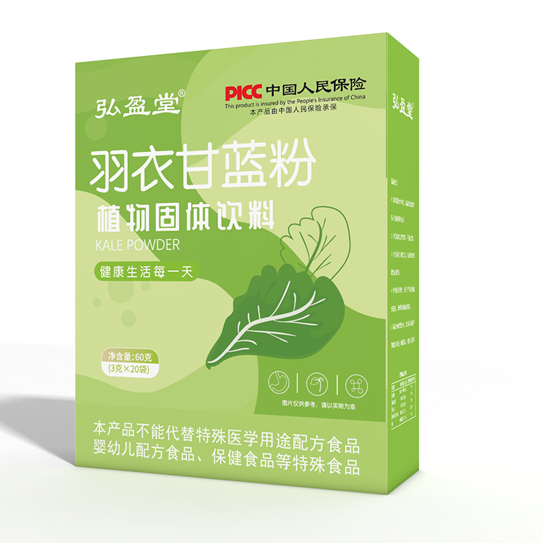 羽衣甘蓝粉.jpg