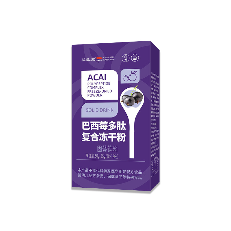 巴西莓多肽复合冻干粉.jpg