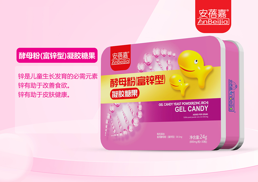 安蓓嘉酵母粉凝胶糖果.jpg