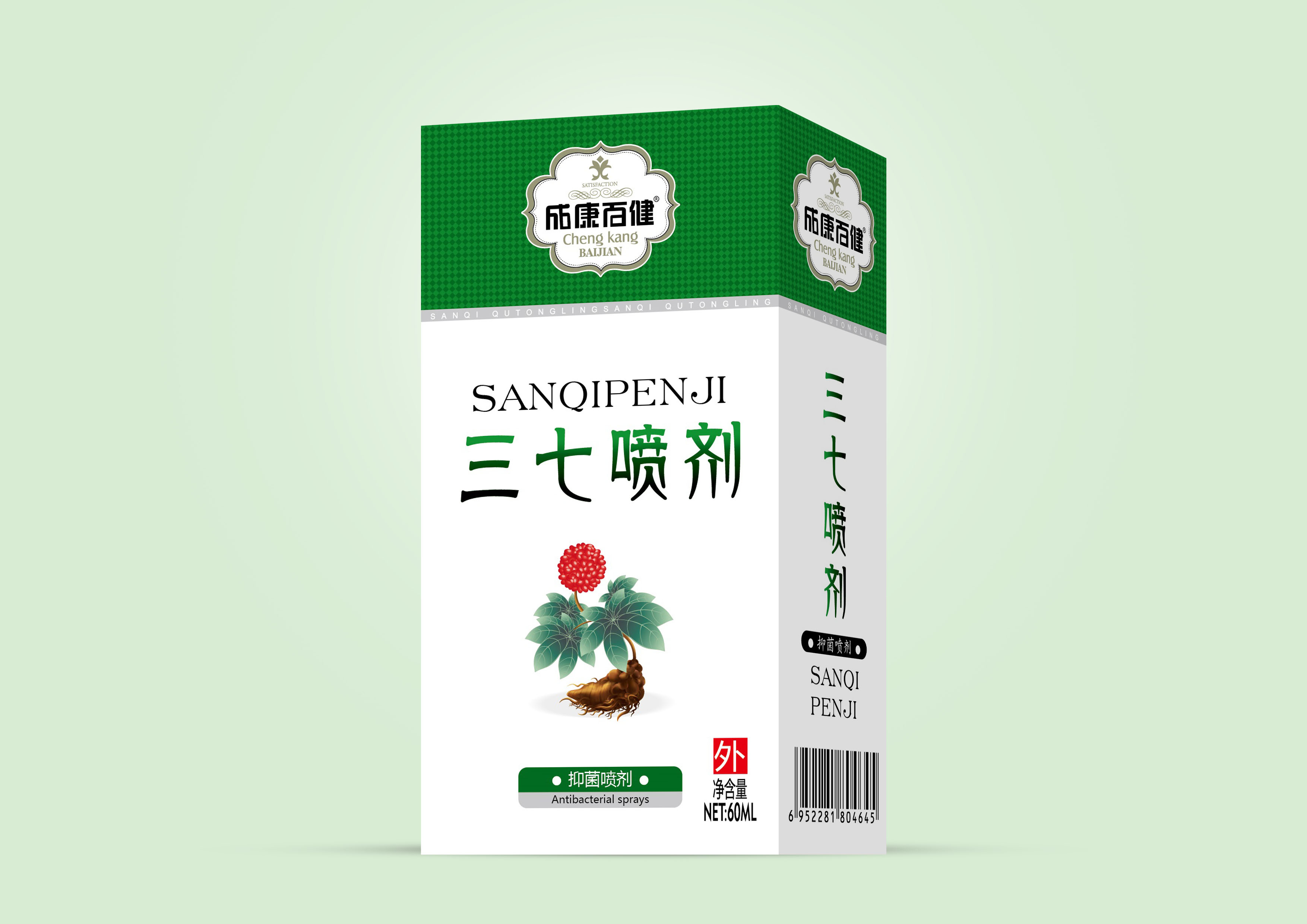 成康百健三七喷剂.jpg