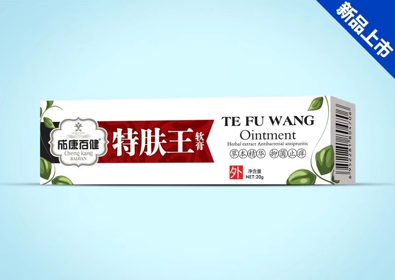 成康百健特肤王软膏.jpg
