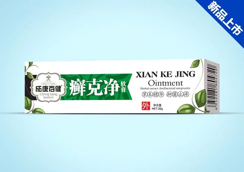 成康百健癣克净软膏.jpg