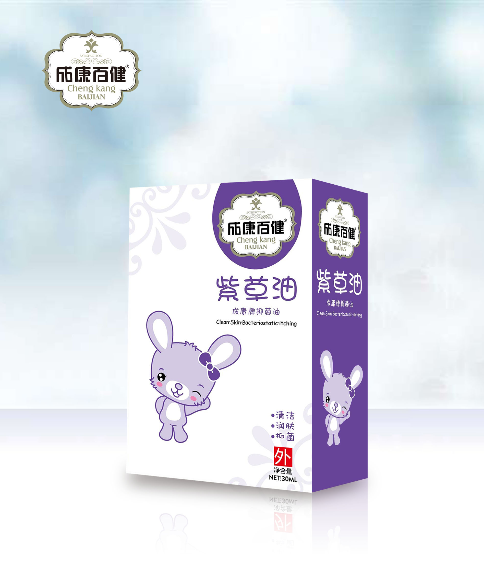 成康百健紫草油抑菌油.jpg