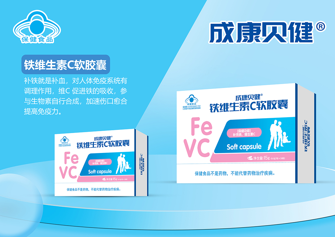 纸盒铁维生素C.jpg