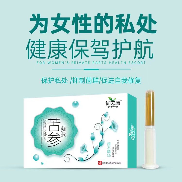 优夫康苦参凝胶.jpg