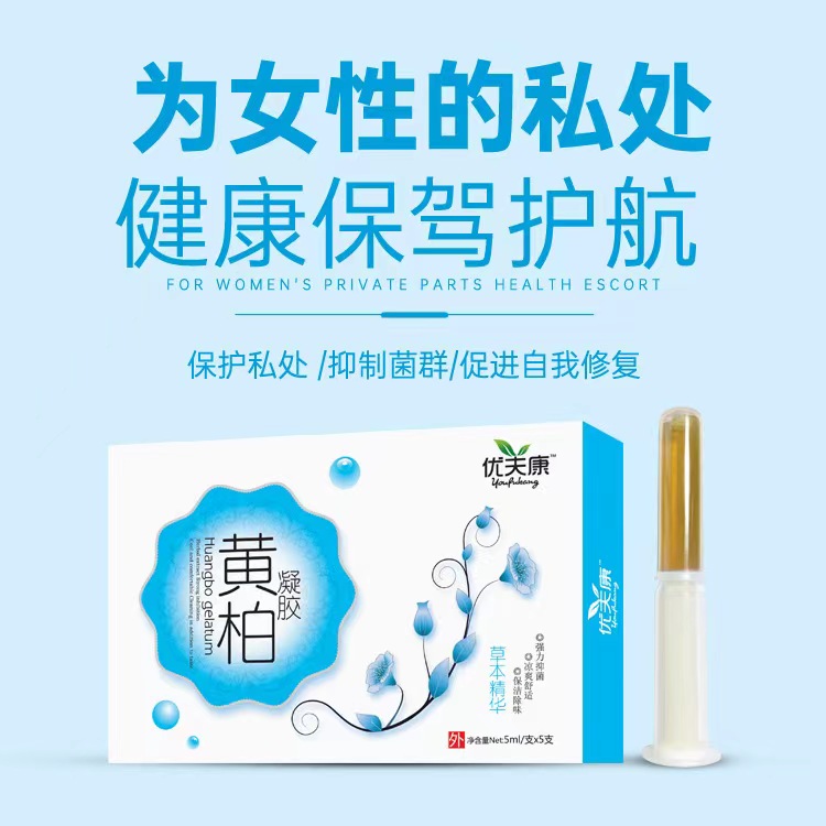 苦参凝胶女性私护私密妇科凝胶oem贴牌代加工,量小价格优