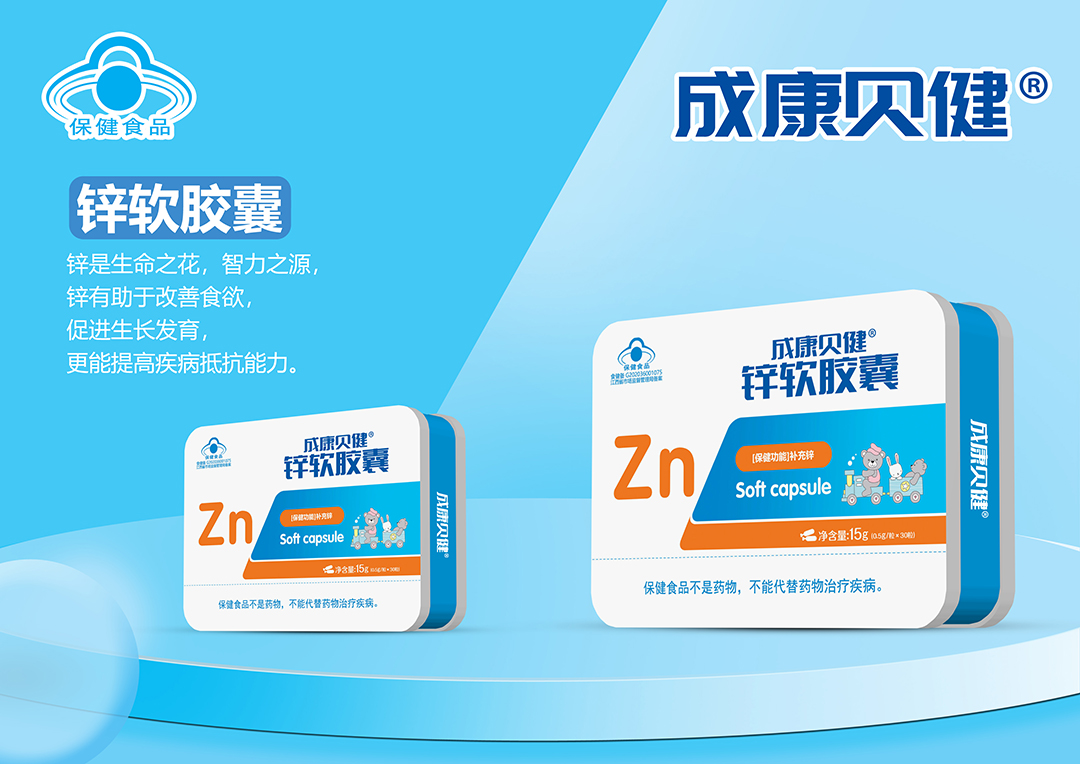 铁盒锌软胶囊.jpg