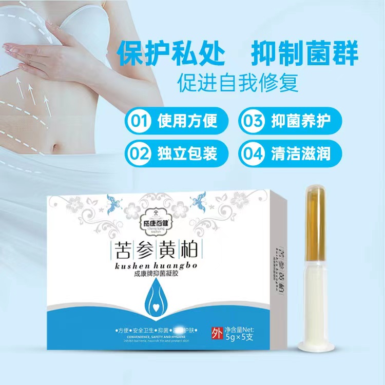 成康百健苦参黄柏抑菌凝胶.jpg