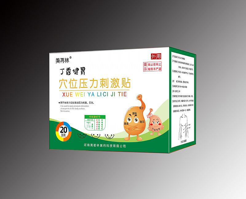 丁香健胃穴位压力刺激贴20贴装.jpg