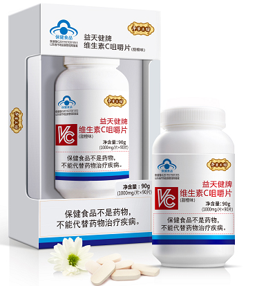 益天健牌维生素C咀嚼片甜橙味.jpg