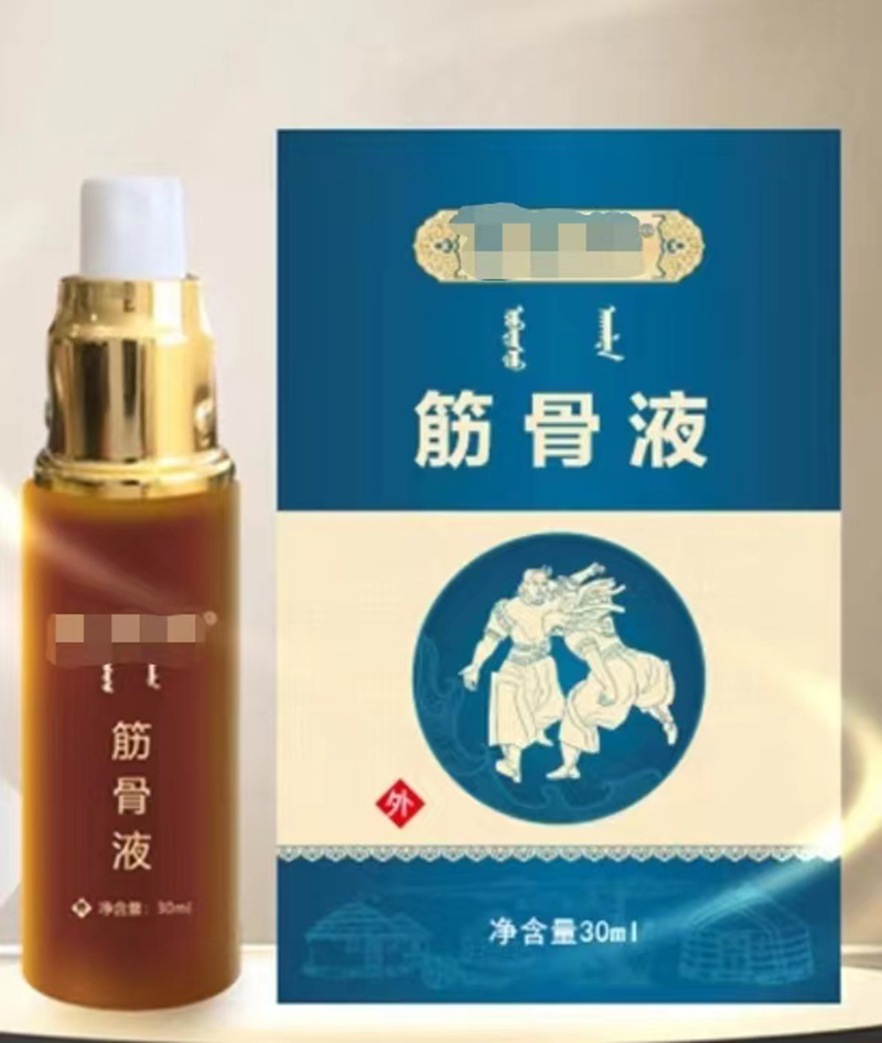 筋骨液.jpg