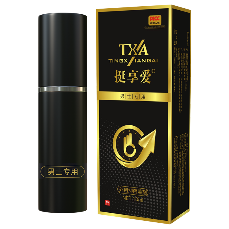 挺享爱外用抑菌喷剂（男士专用）.png