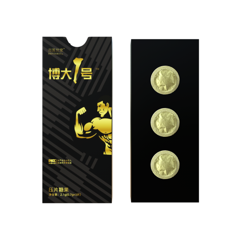 博大1号压片糖果.png