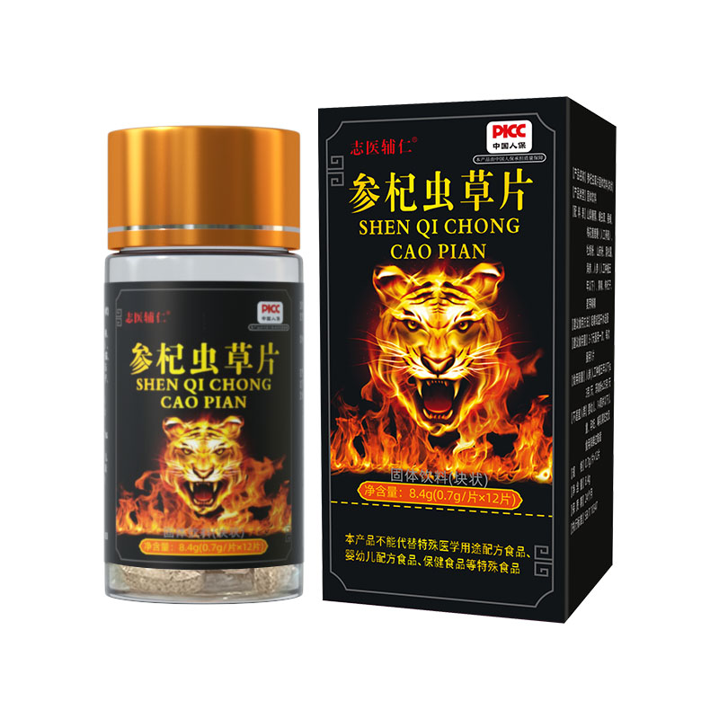 参杞虫草片.jpg