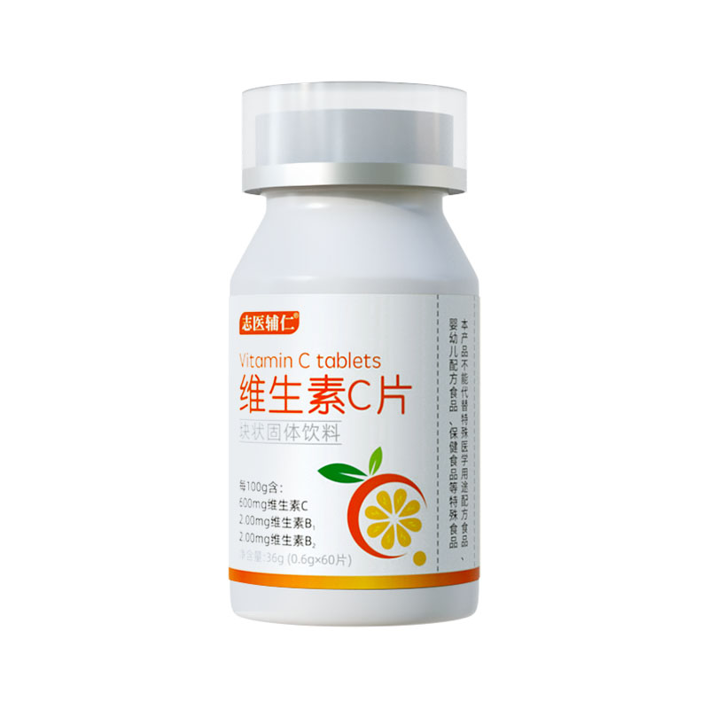 维生素C片.jpg
