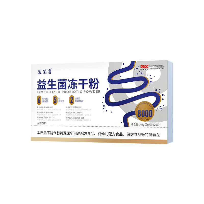 益生菌冻干粉固体饮料.jpg
