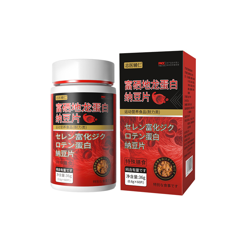 oem富硒地龙蛋白纳豆片贴牌代加工,提供原材料