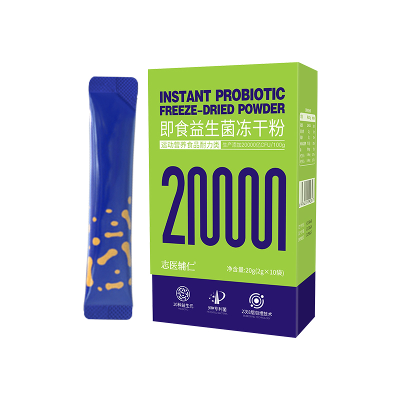 即食益生菌冻干粉.jpg