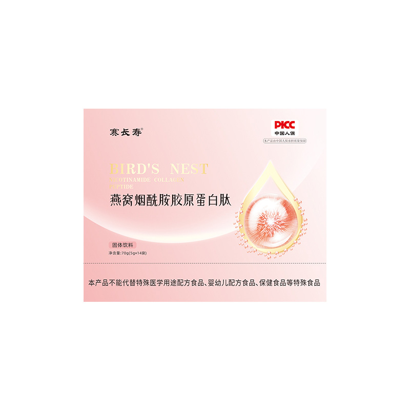 燕窝烟酰胺胶原蛋白肽固体饮料.jpg