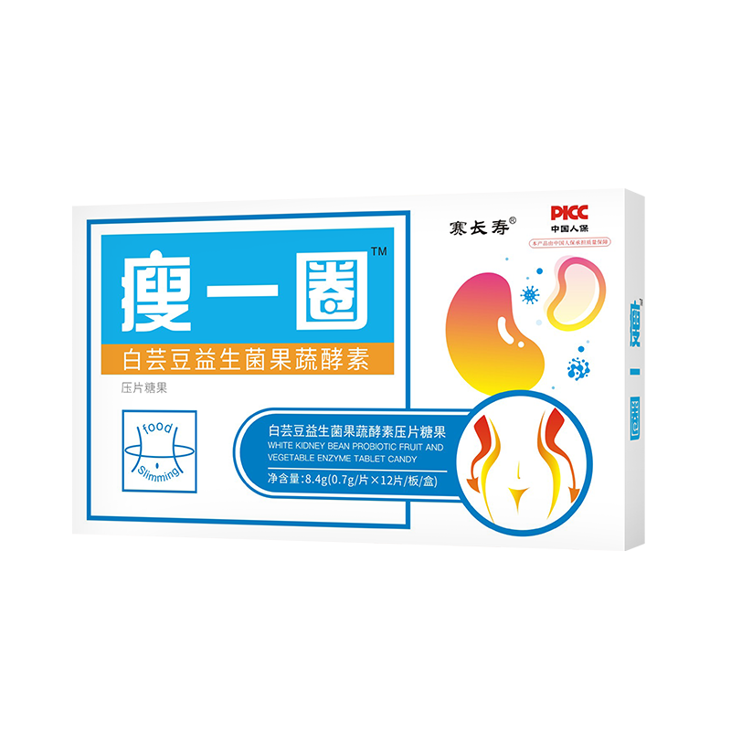 瘦一圈白芸豆益生菌果蔬酵素压片糖果.png