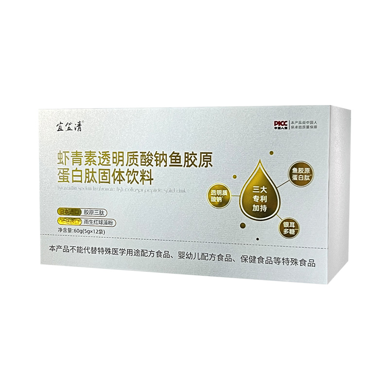 虾青素透明质酸钠鱼胶原蛋白肽固体饮料.jpg