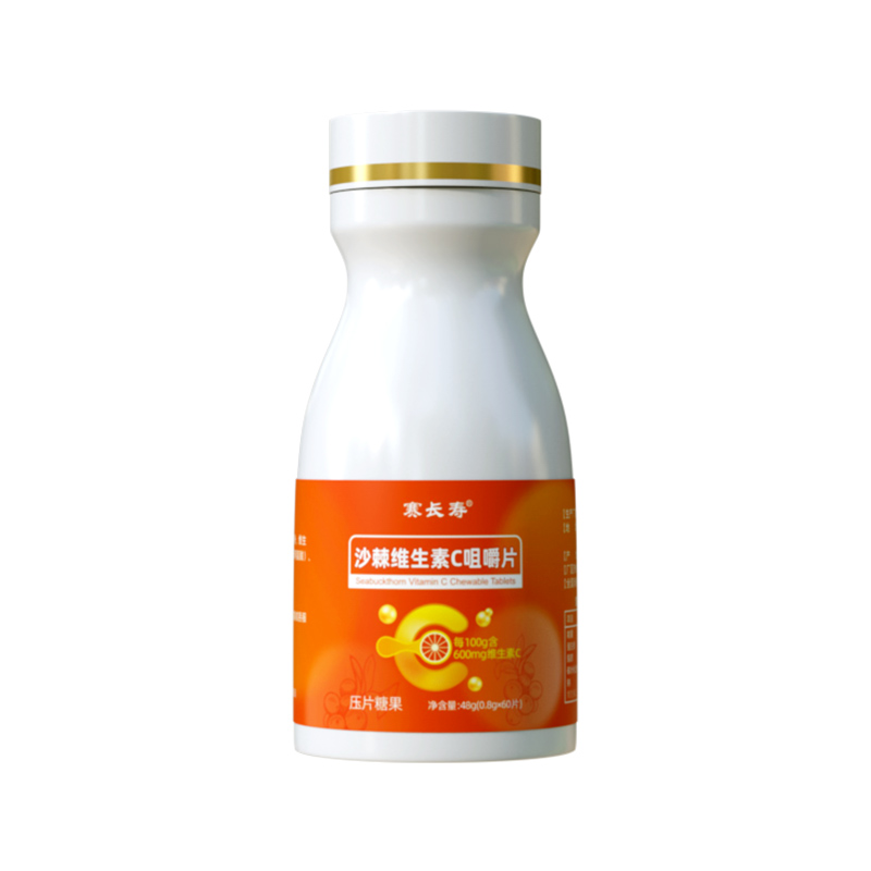 沙棘维生素C咀嚼片.jpg