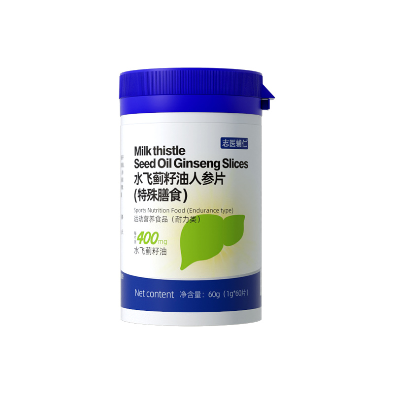 水飞蓟籽油人参片（特殊膳食）.jpg