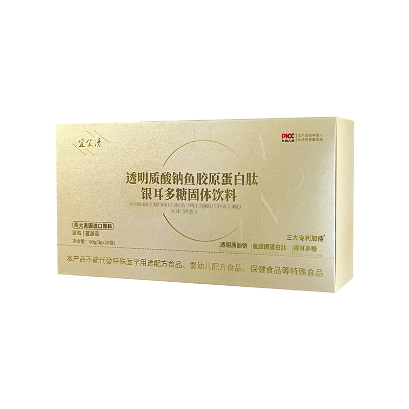 透明质酸钠鱼胶原蛋白肽银耳多糖固体饮料.jpg