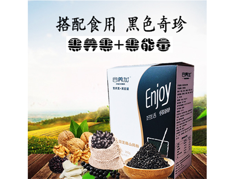 黑豆芝麻山药粉.jpg