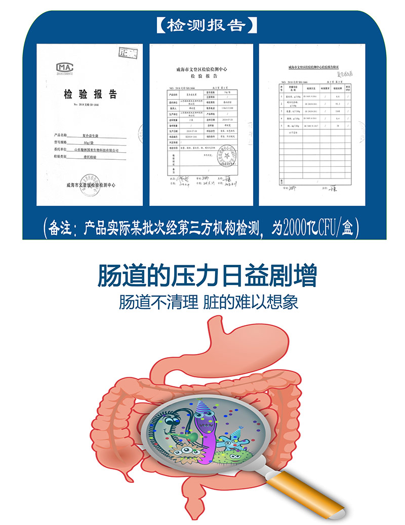 益生菌（畅）3.jpg