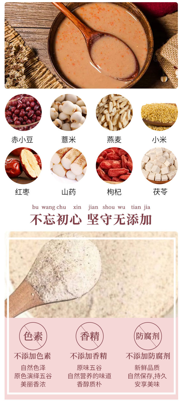 红豆薏米枸杞粉5.jpg