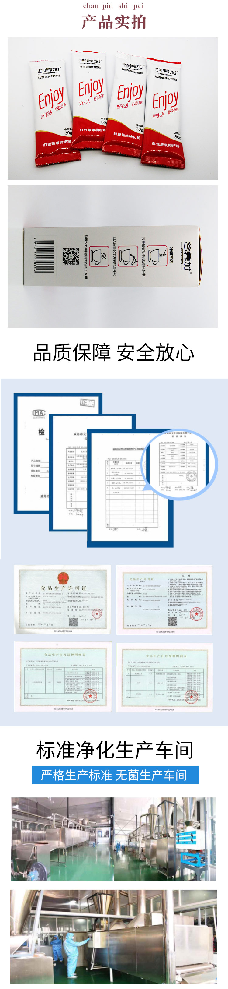 红豆薏米枸杞粉7.jpg