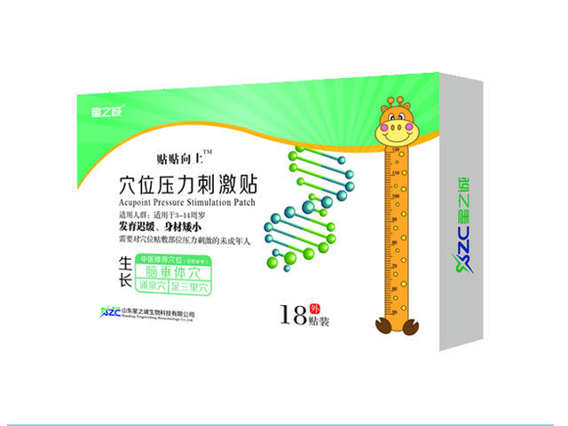 穴位压力刺激贴（生长贴）.jpg