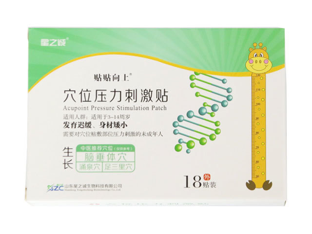 穴位压力刺激贴（生长贴）1.jpg