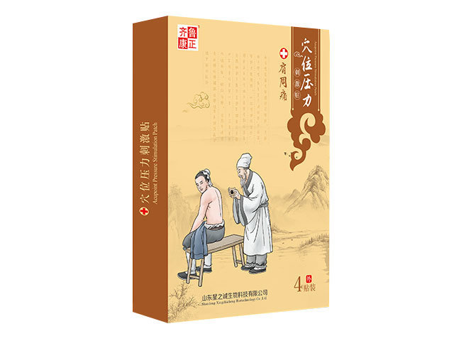 穴位压力刺激贴（肩周痛）.jpg