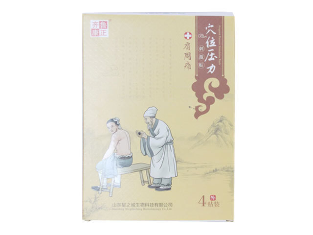 穴位压力刺激贴（肩周痛）2.jpg
