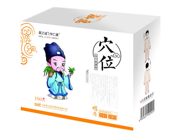 穴位压力刺激贴（咽痛）.jpg