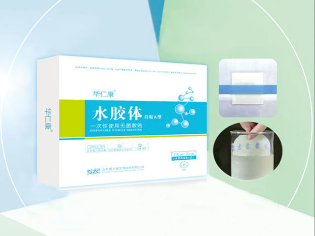 水胶体伤口敷料.jpg