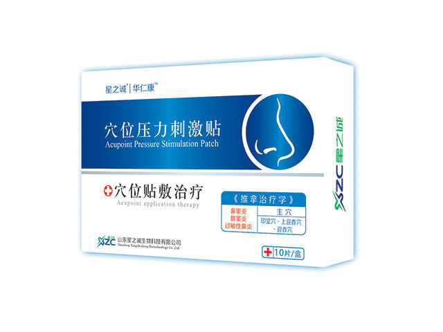 穴位压力刺激贴（鼻炎）.jpg