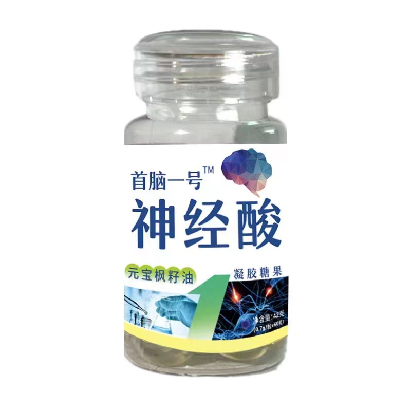 神经酸凝胶糖果.jpg