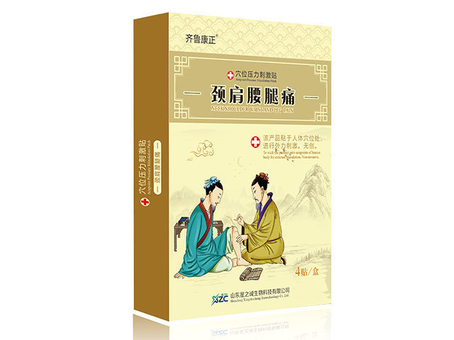 穴位压力刺激贴（颈肩腰腿痛）.jpg