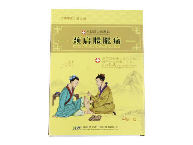 穴位压力刺激贴（颈肩腰腿痛）1.jpg
