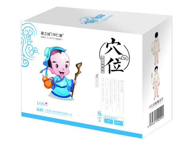 穴位压力刺激贴（感冒）.jpg