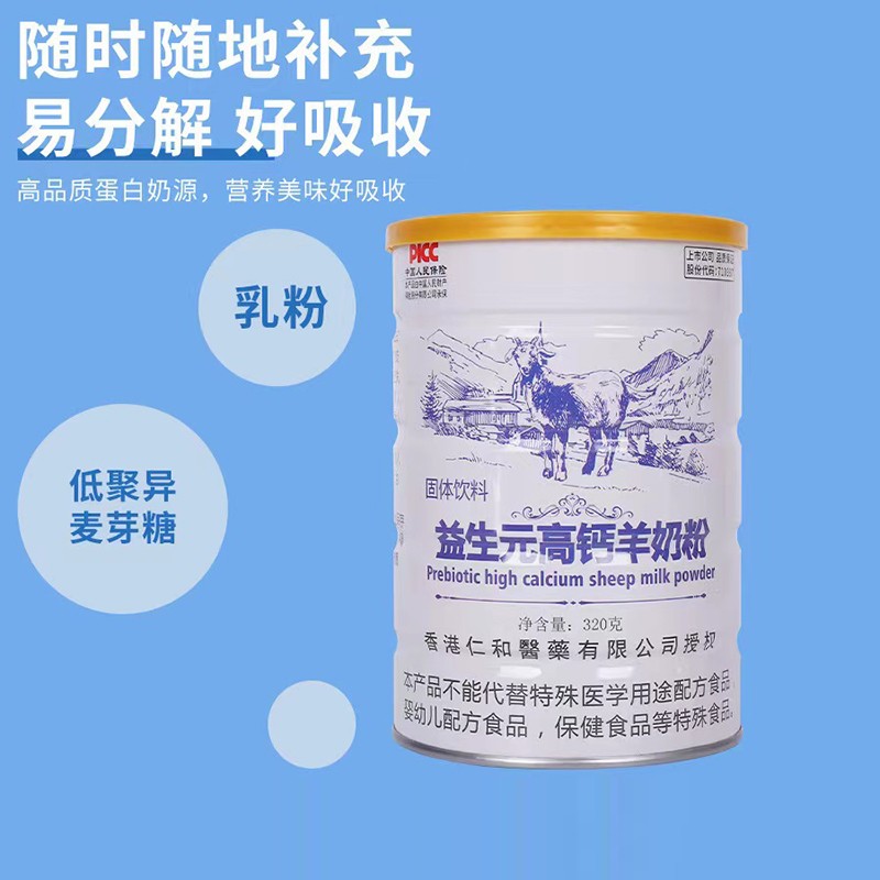 益生元高钙羊奶粉源头工厂,1000+品牌背书代工经验丰富