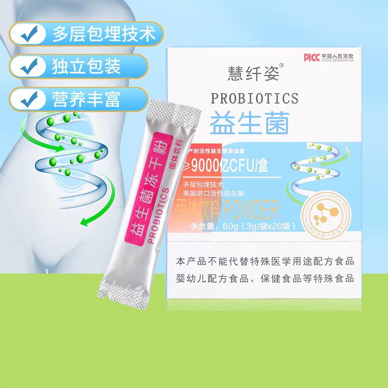 活性益生菌.jpg