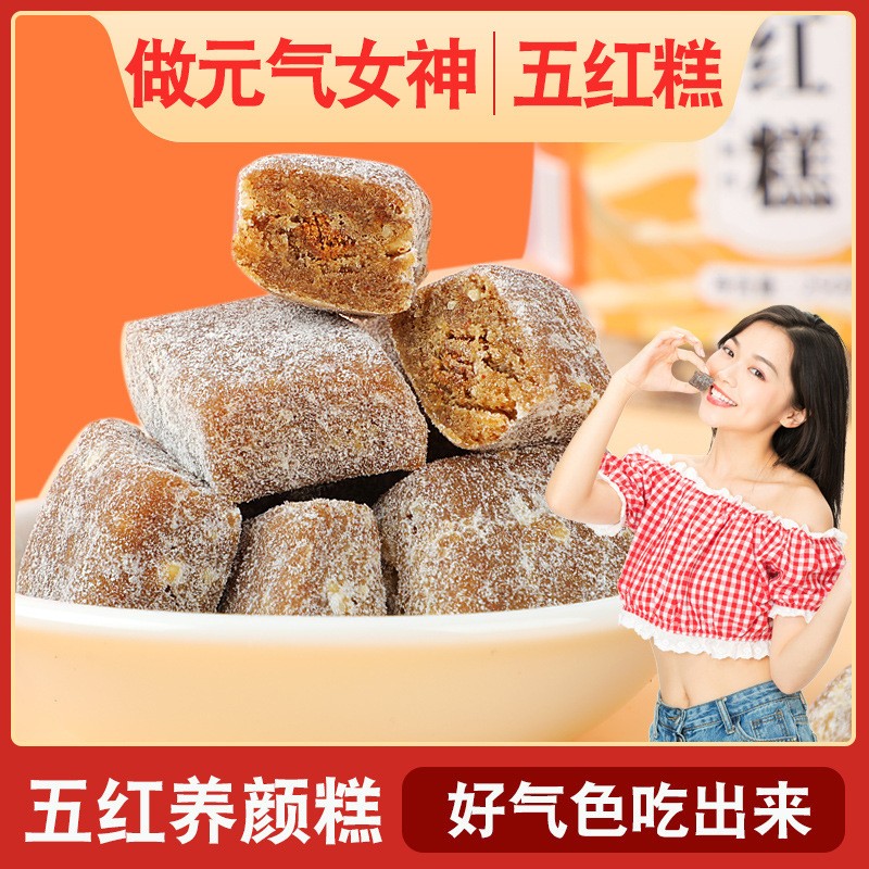 五红糕250g传统手工制作瓶装批发即食代餐零食一件代发节日点心2.jpg