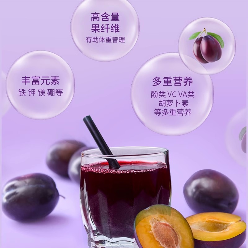西梅体重控制饮30ml 10袋特殊膳食运动营养食品控制能量西梅原浆3.jpg