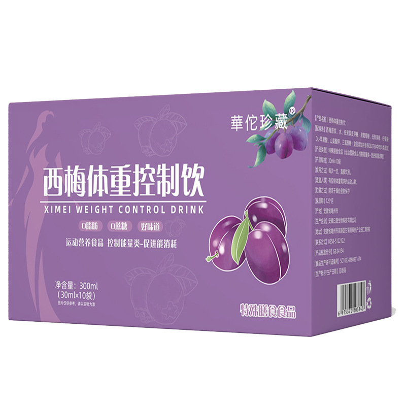 西梅体重控制饮30ml 10袋特殊膳食运动营养食品控制能量西梅原浆5.jpg