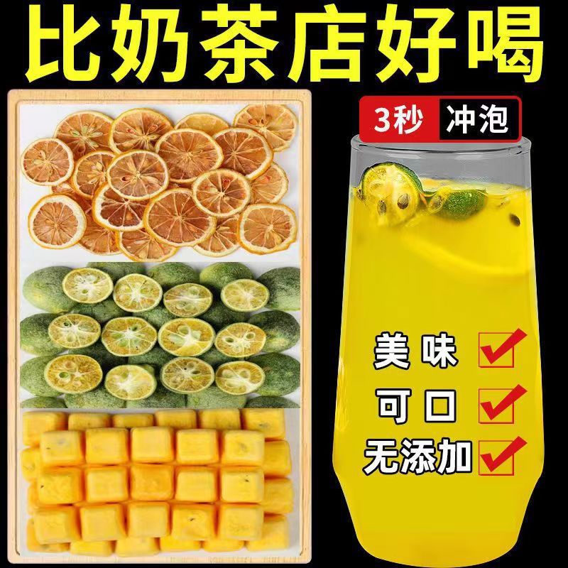 青桔柠檬百香果茶10g 45独立包装夏季冷泡茶冻干柠檬金桔百香果茶3.jpg